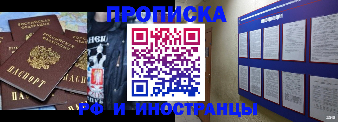 временная регистрация в Арзамасе