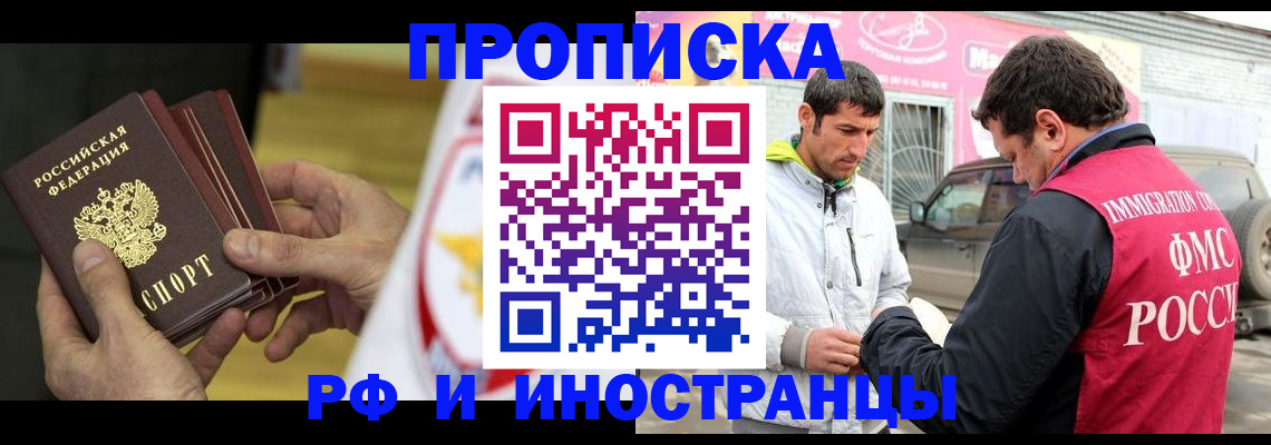 временная регистрация надежно в Арзамасе