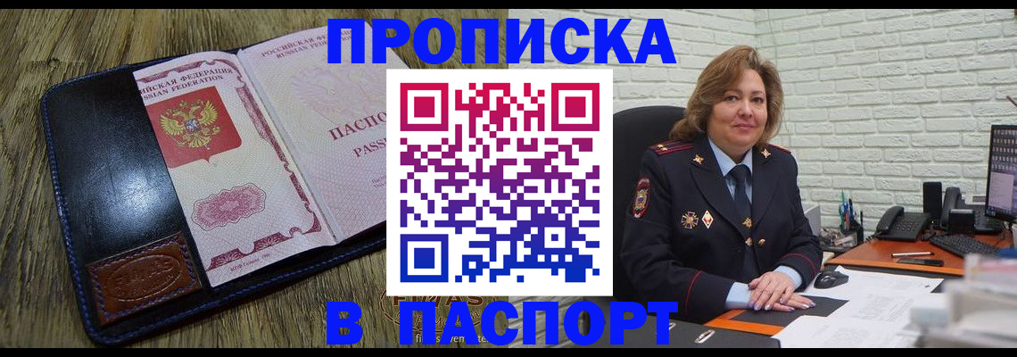 временная регистрация в Арзамасе