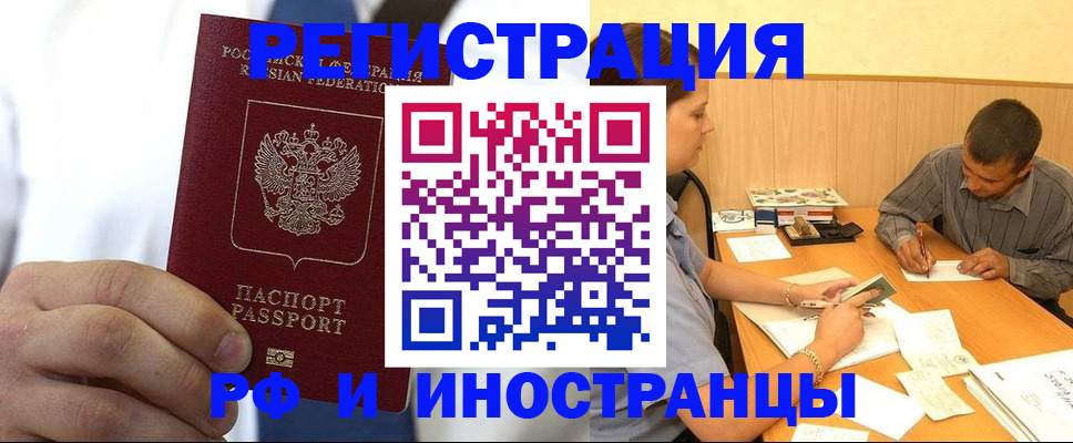 где прописаться в Арзамасе