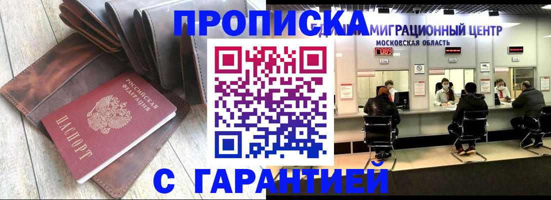 миграционный учет в Арзамасе