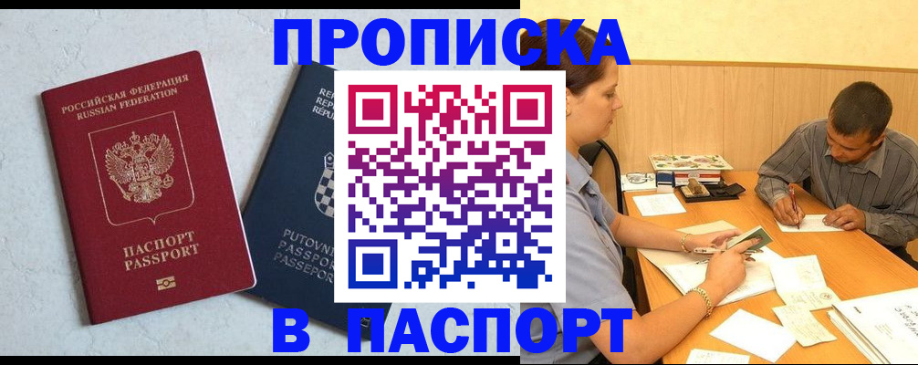 прописка ребенка в Арзамасе
