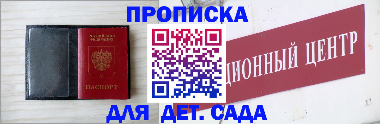 временная регистрация поиск в Арзамасе