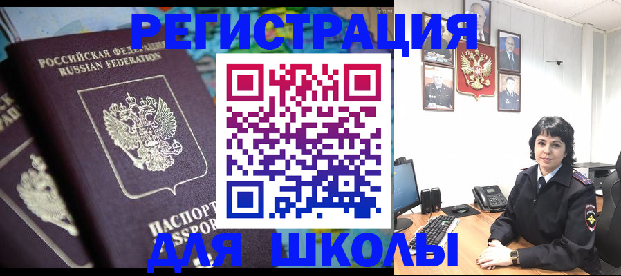 временная регистрация купить в Арзамасе