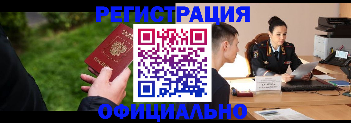 временная регистрация адрес в Арзамасе