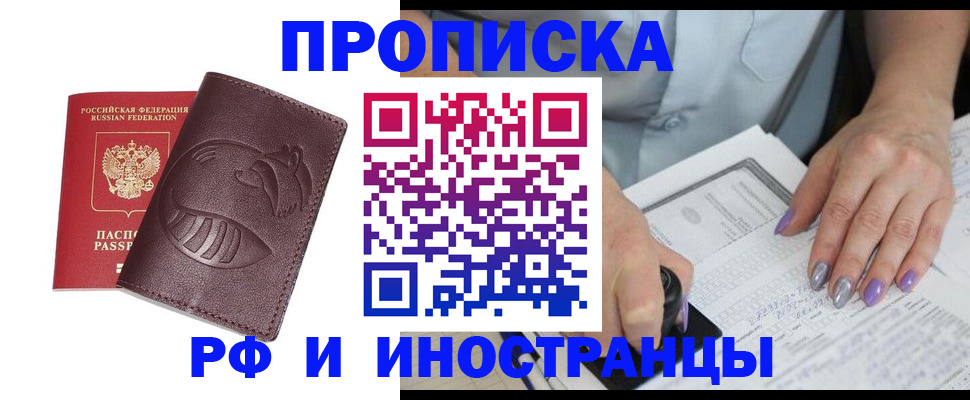 прописка паспорт в Арзамасе