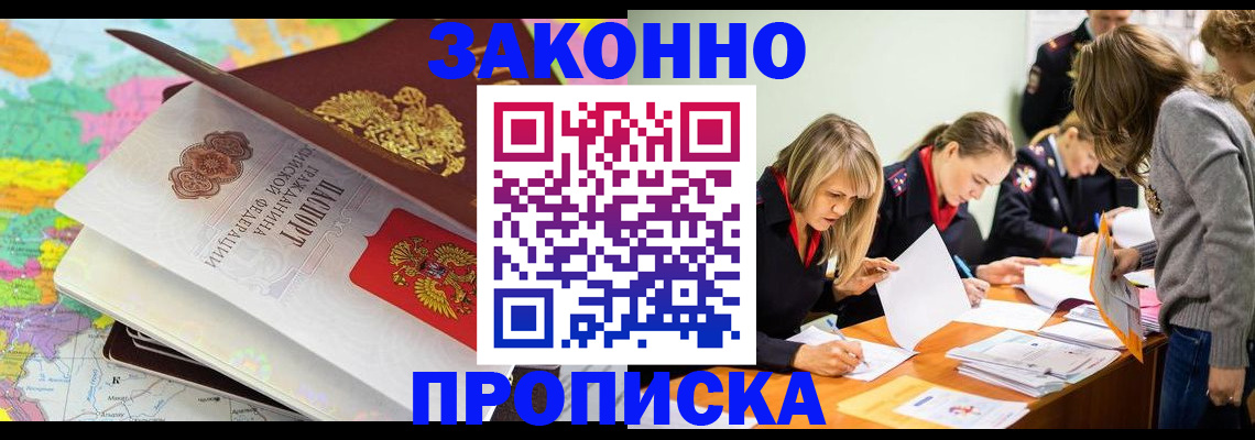 временная регистрация поиск в Арзамасе