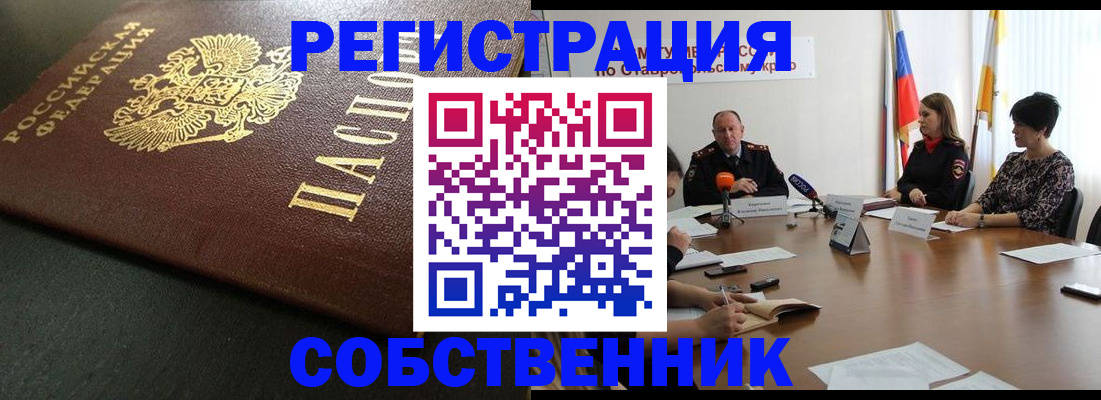 прописка регистрация в Арзамасе